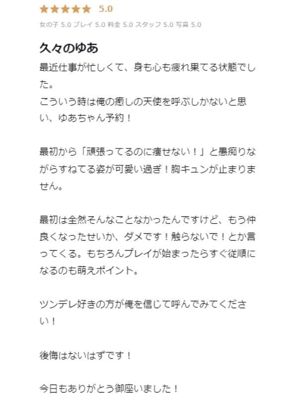yua