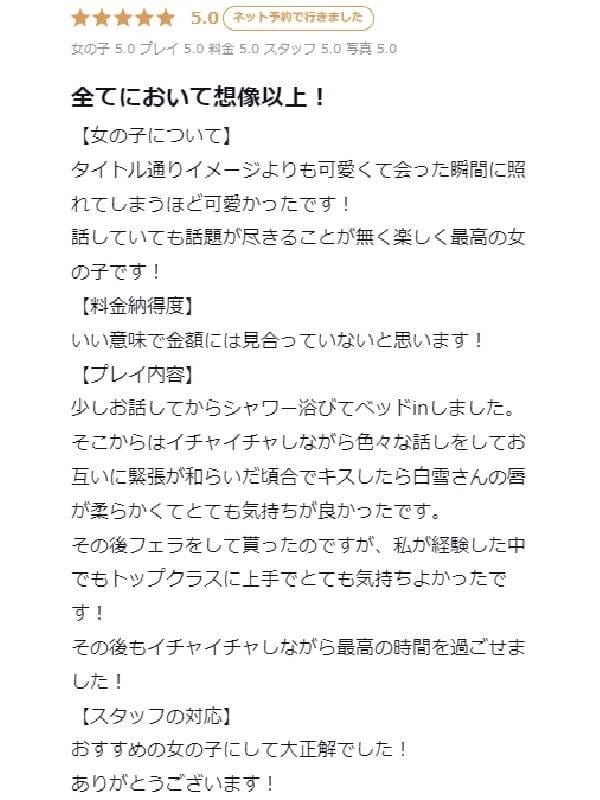 sirayuki