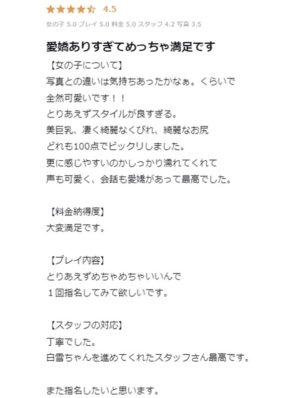 sirayuki