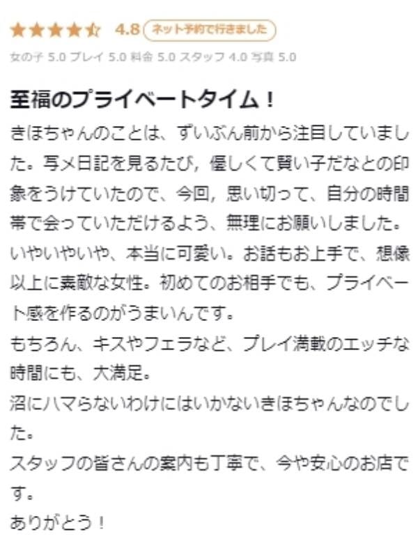 kiho