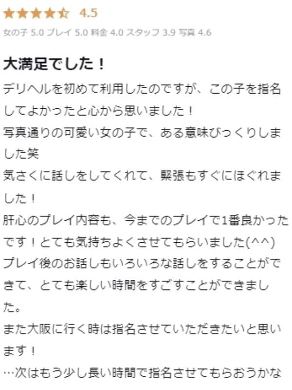 oyuki
