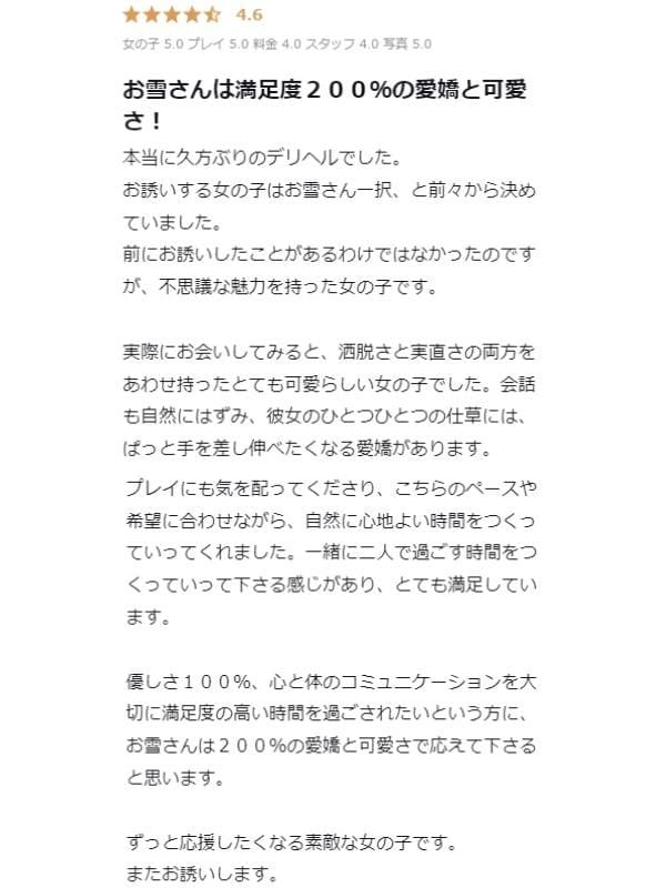 oyuki