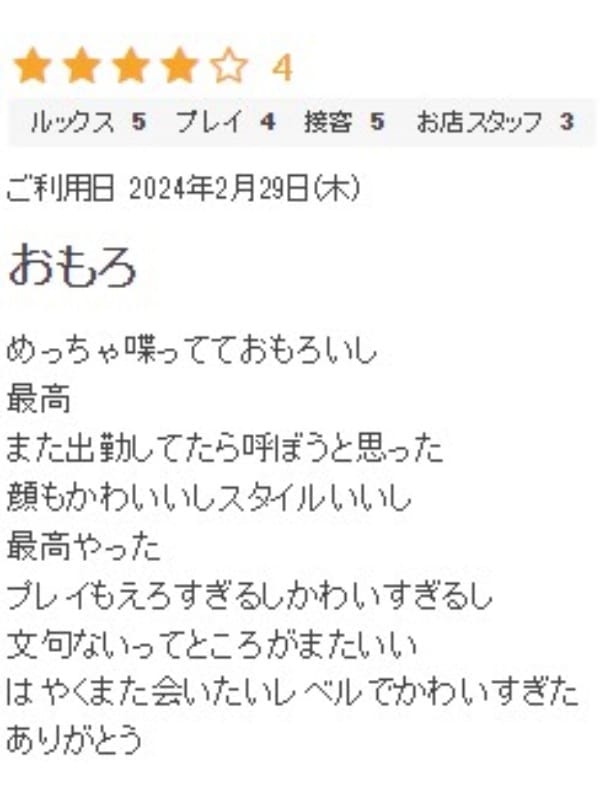 miina