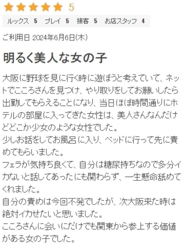 kokoro