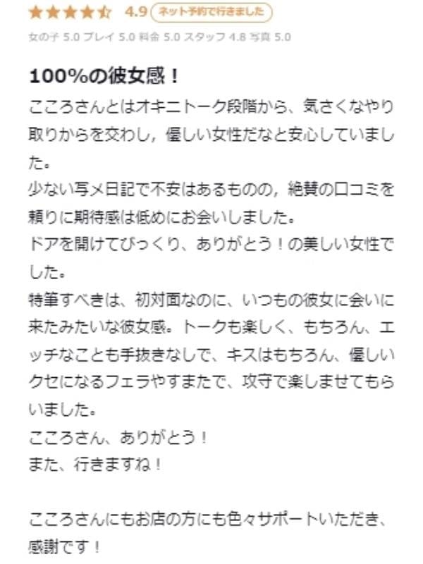 kokoro