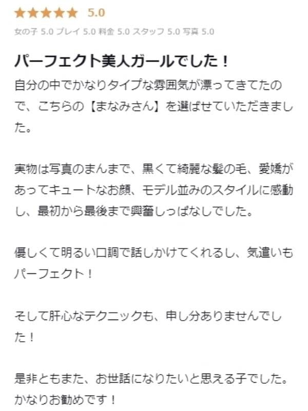 まなみ(プロフィール大阪)のプロフ写真3枚目