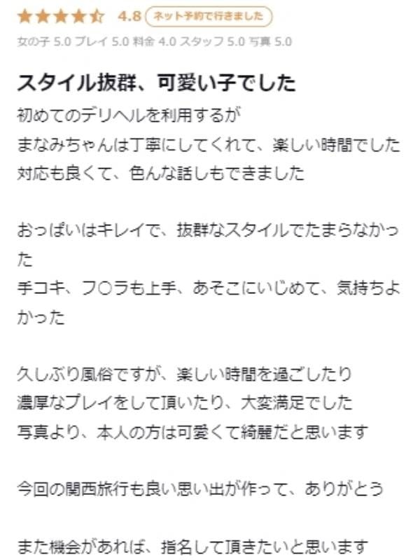 manami