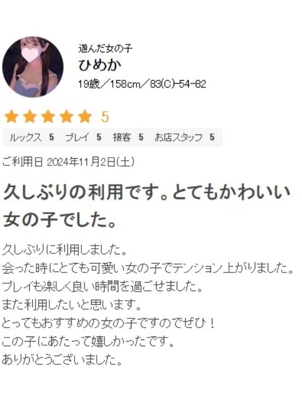 himeka