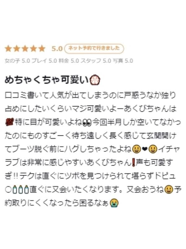 akubi