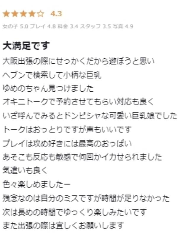 Yumeno