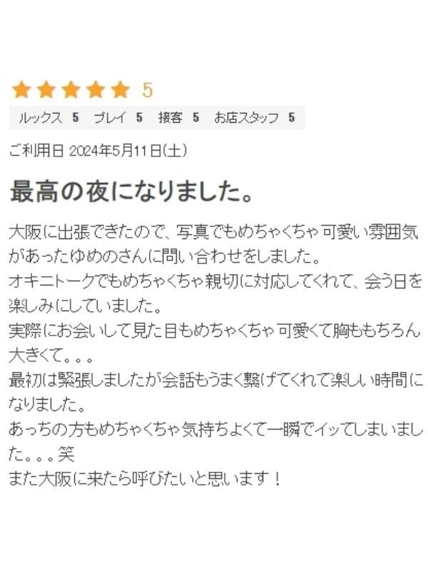yumeno