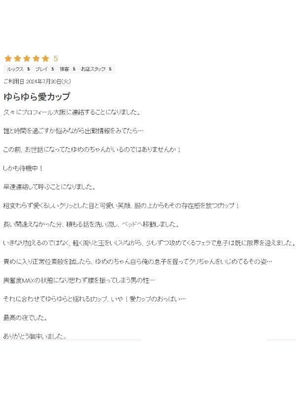 Yumeno