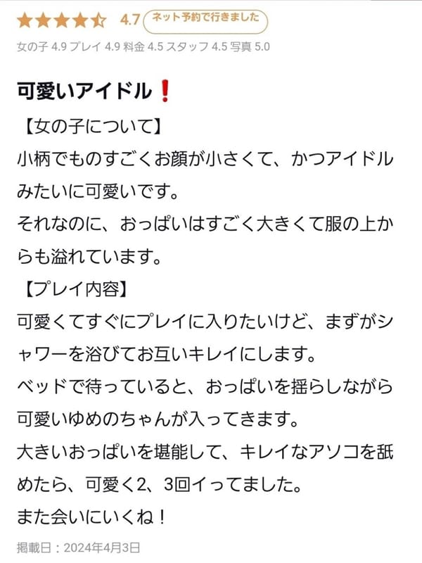 yumeno