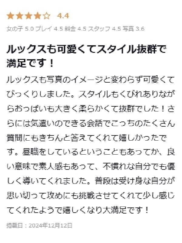 rinka