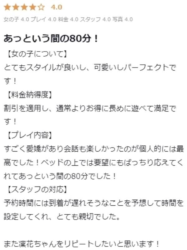 rinka