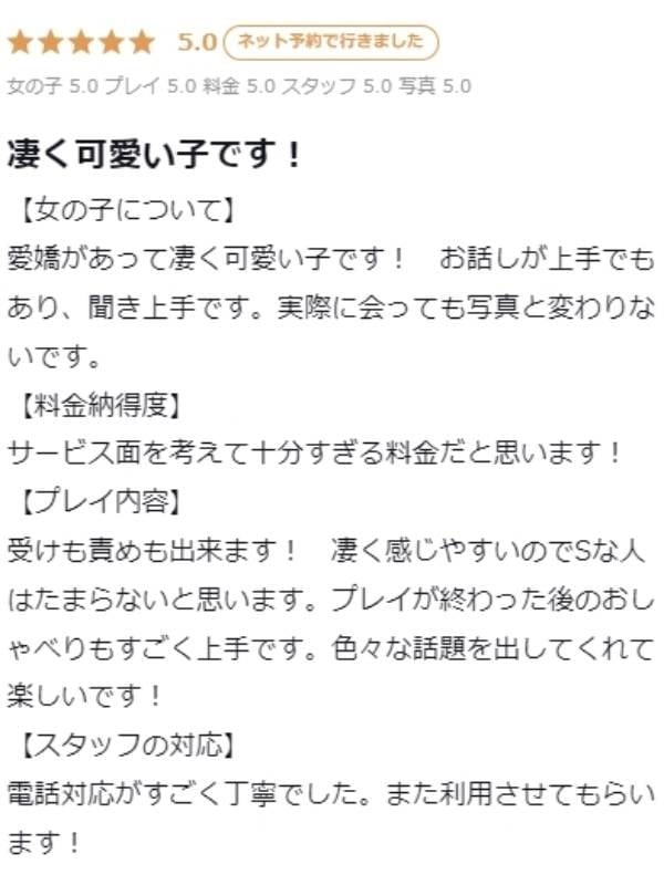 rinka