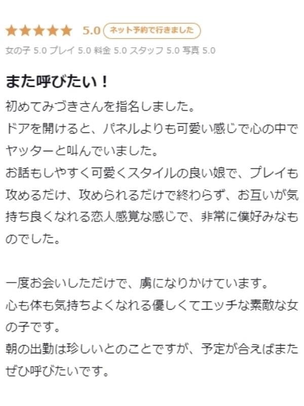 mizuki
