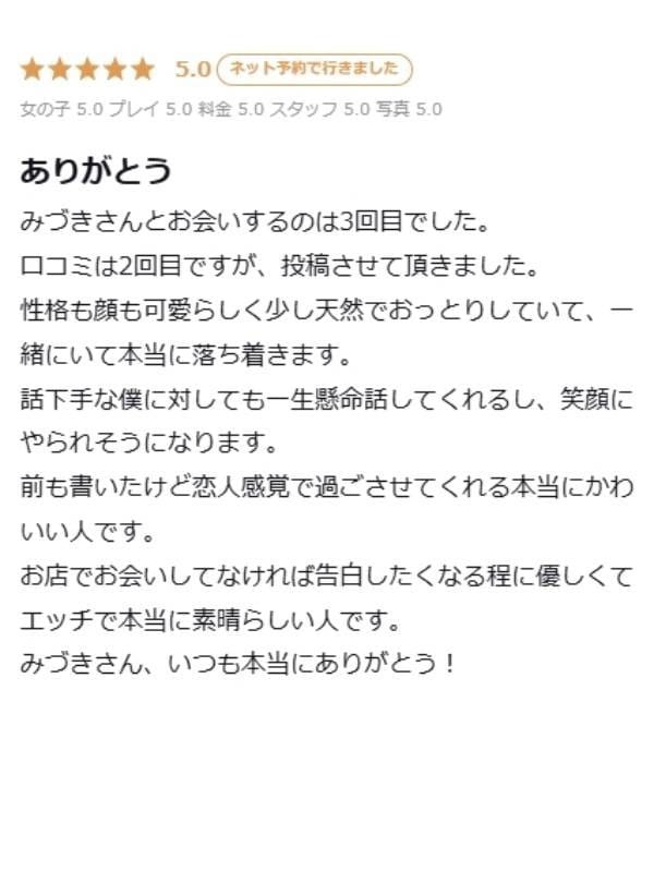 mizuki