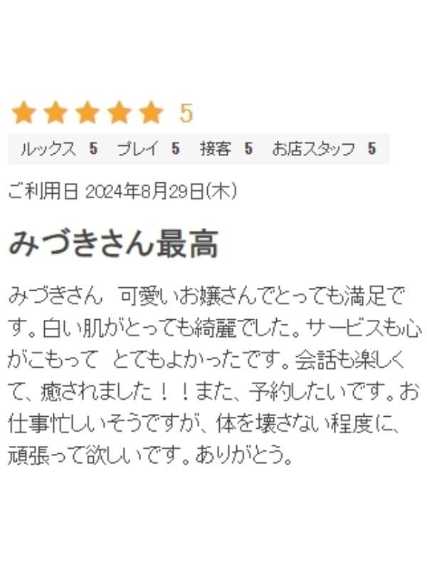 mizuki