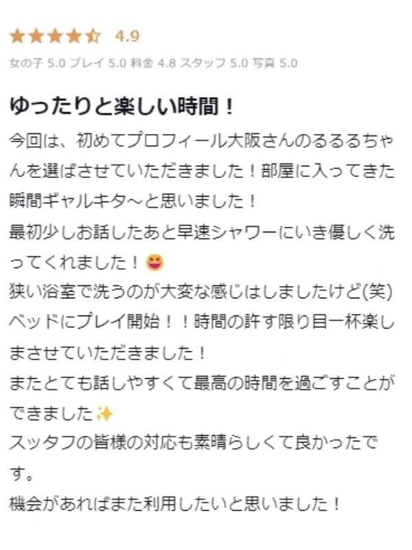 rururu