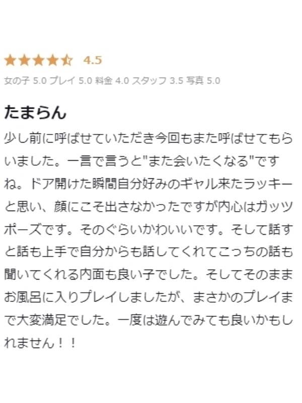 rururu