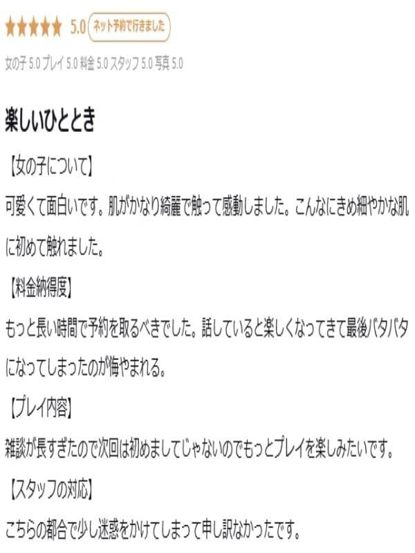 Rururu