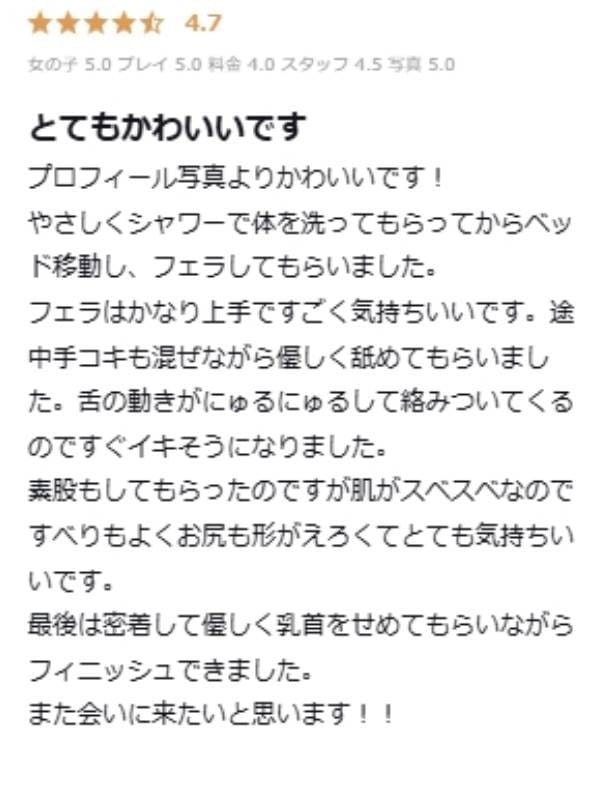 rururu