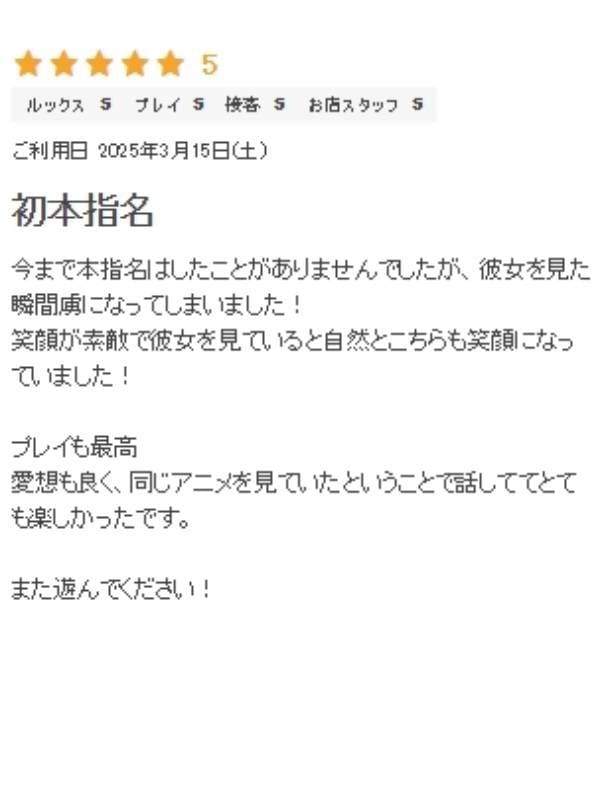 yumeka