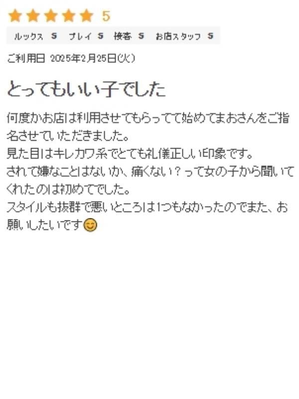 mao