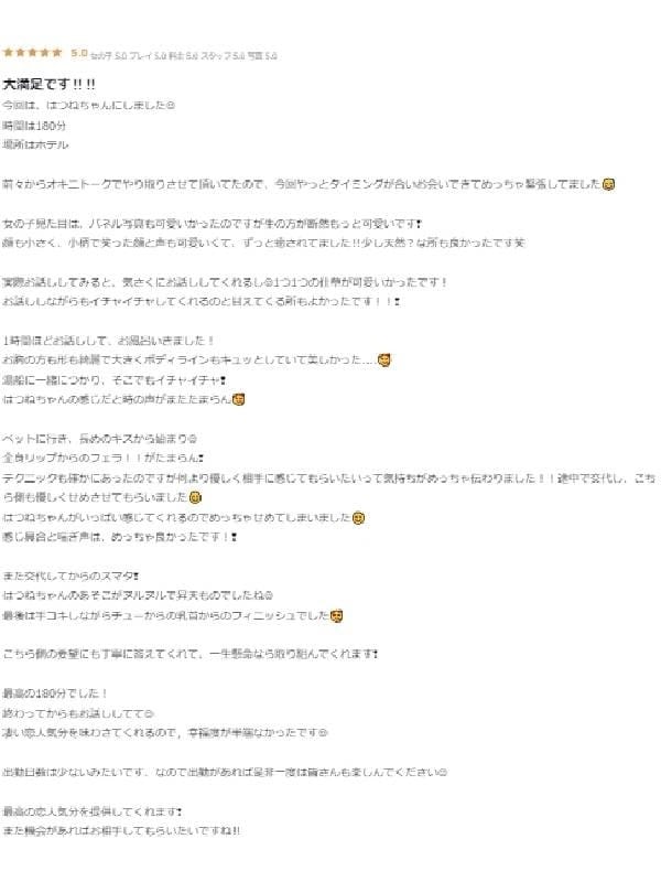 hatsune