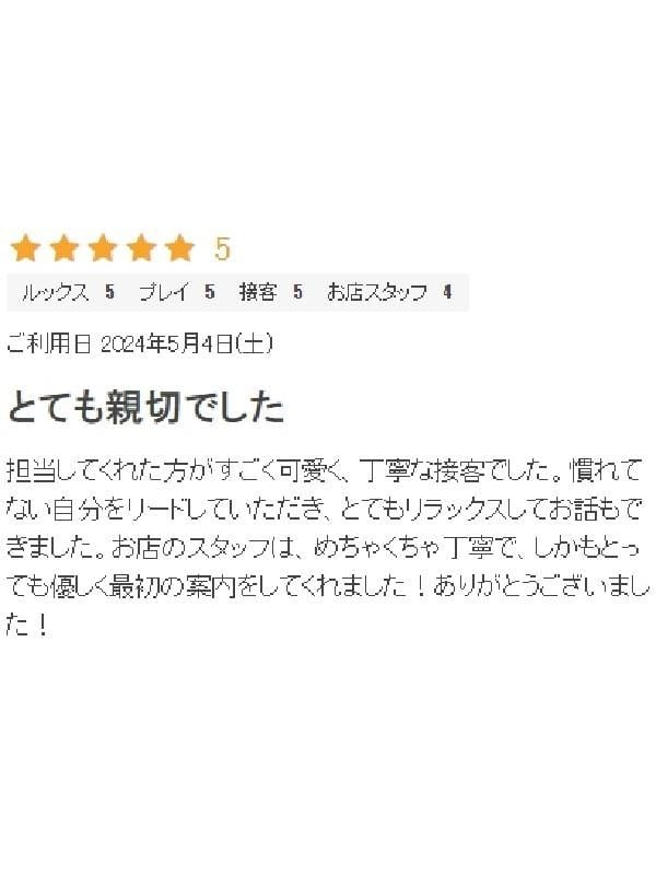 hatsune
