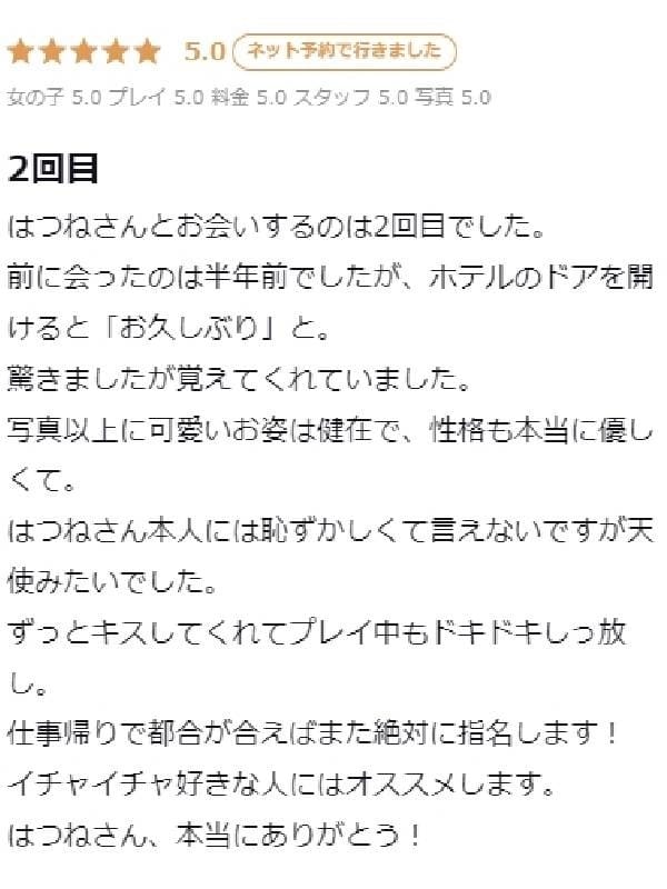 hatsune