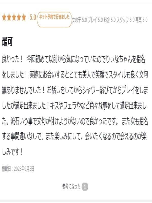 Riina