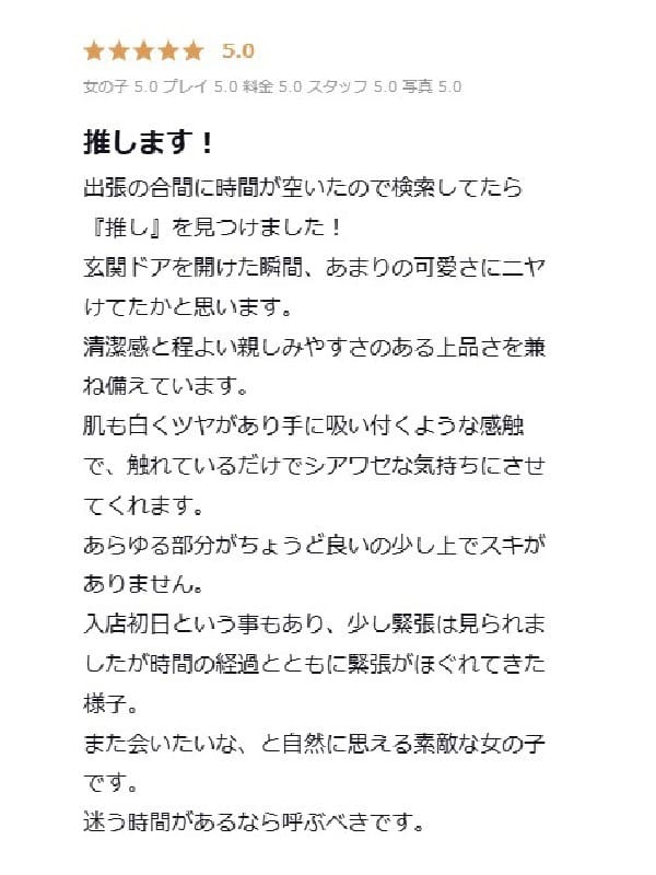 Amane