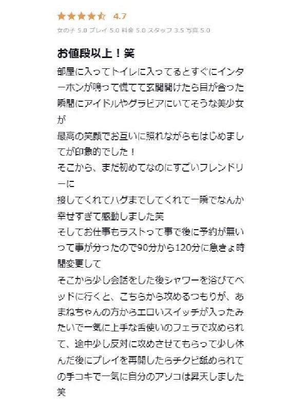 Amane