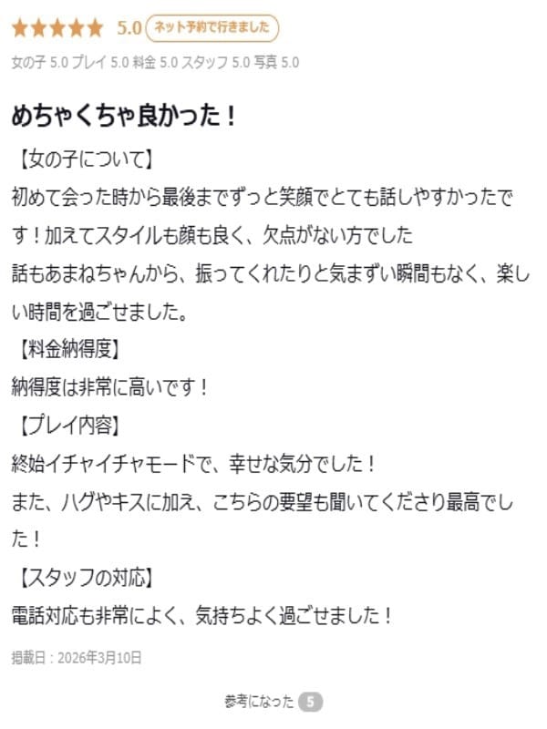Amane