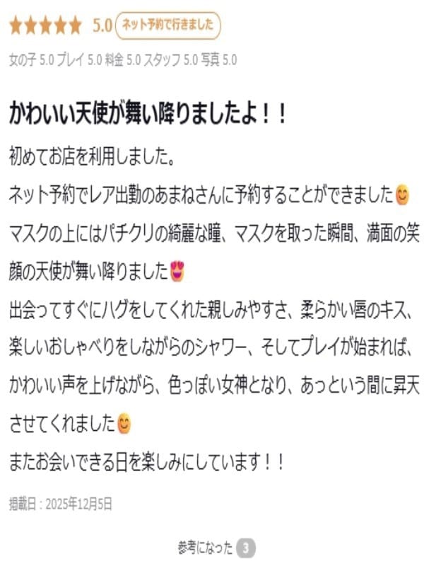 Amane