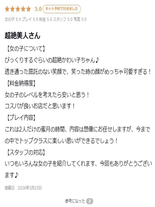 Amane