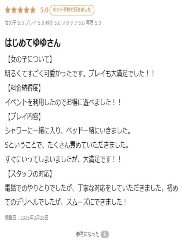 Yuyu