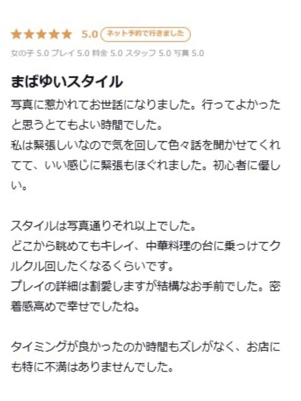Ramu