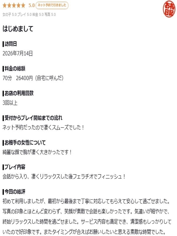 Mashiro