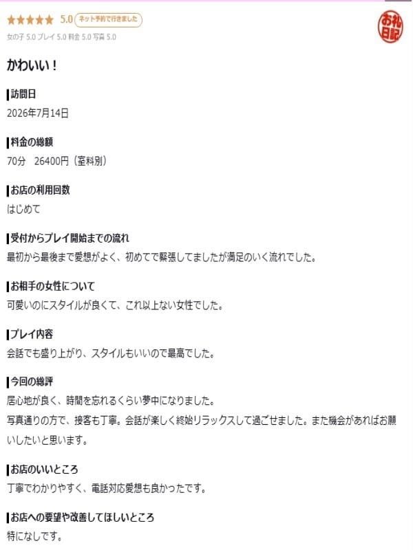 Mashiro
