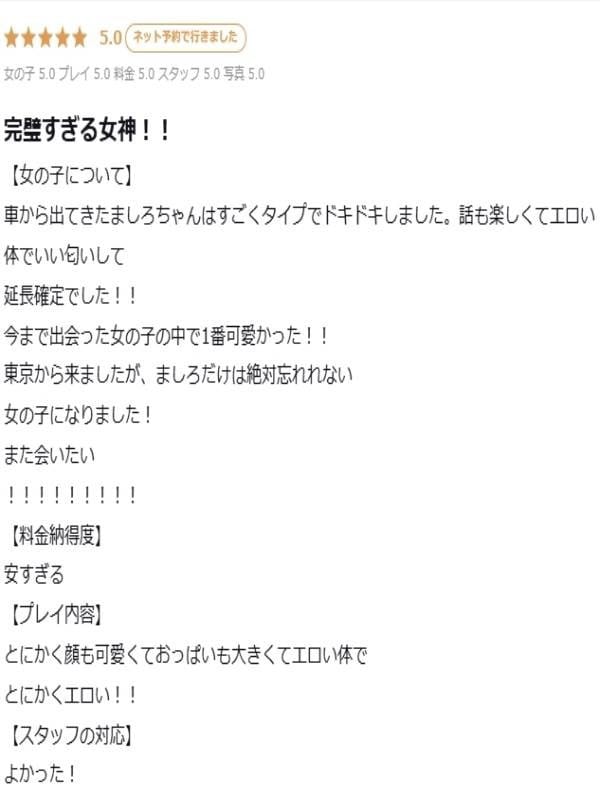 Mashiro