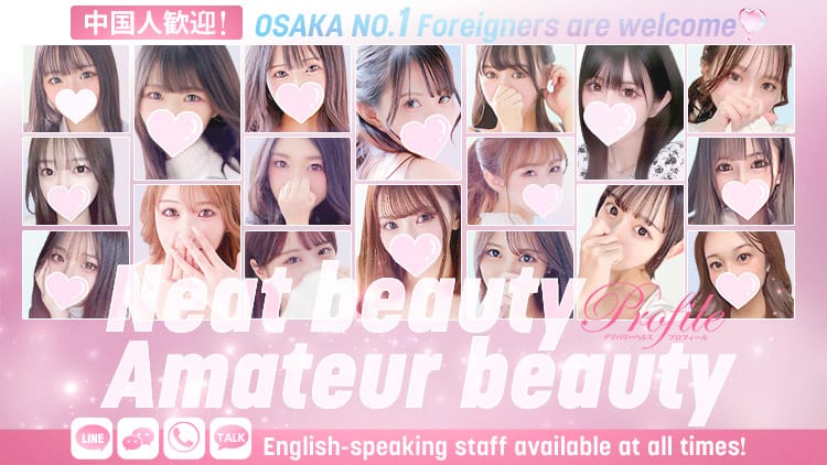 プロフィール大阪