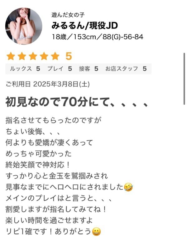 MIRURUN