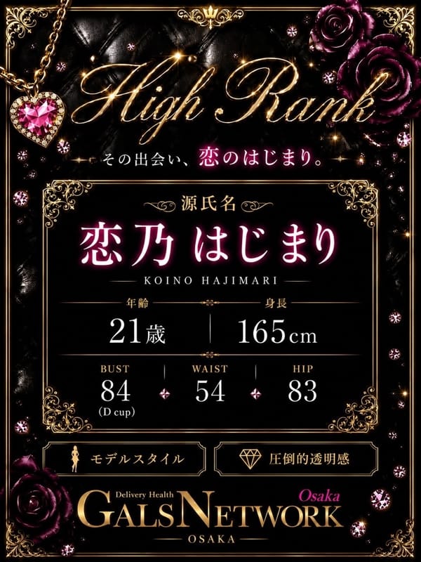 koinohajimari