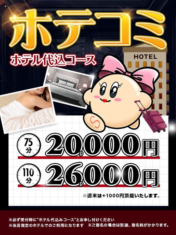 「お得が止まらない！兎我野の方！朗報です！」04/27(土) 07:48 | ギャルズネットワーク大阪店のお得なニュース