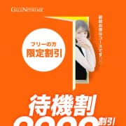 「通常価格3,000円オフ！イベント緊急開催！」04/16(火) 20:54 | ギャルズネットワーク大阪店のお得なニュース