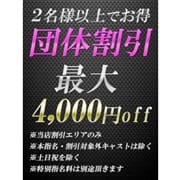 「みんなでワイワイお得に『団体割引』」08/15(土) 18:35 | クラブレア南大阪のお得なニュース