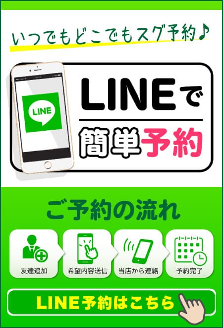 「LINEでご予約可能です！」04/27(土) 16:59 | いけない奥さんのお得なニュース